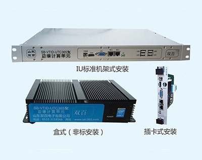邊緣計(jì)算單元.jpg